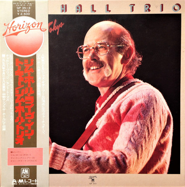 Jim Hall Trio - Jim Hall Live In Tokyo (Vinyl, LP, Album)