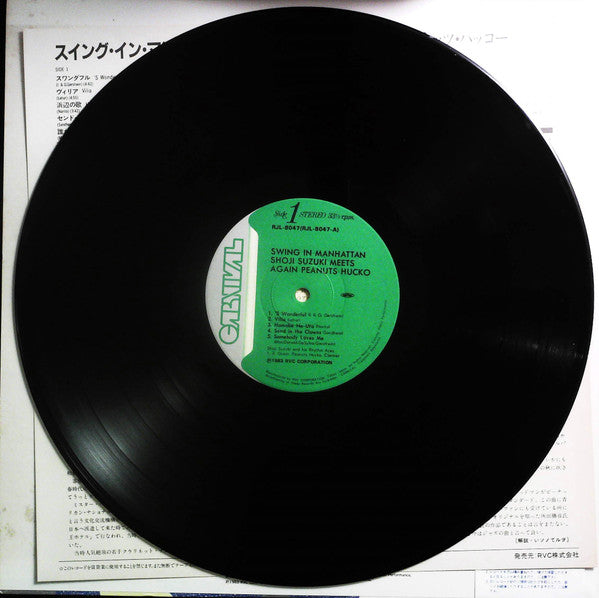 Shoji Suzuki (2) - Swing In Manhattan (Vinyl, LP) Very Good Plus (VG+) / Very Good (VG)