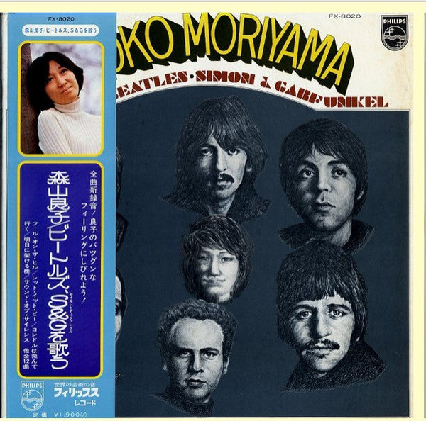 Ryoko Moriyama - Singing The Beatles, S&G (Vinyl, LP, Album, Stereo) Very Good Plus (VG+) / Very Good (VG)