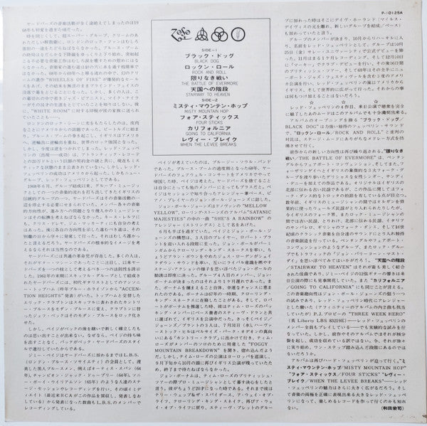 Led Zeppelin - Untitled (Vinyl, LP, Album, Reissue)