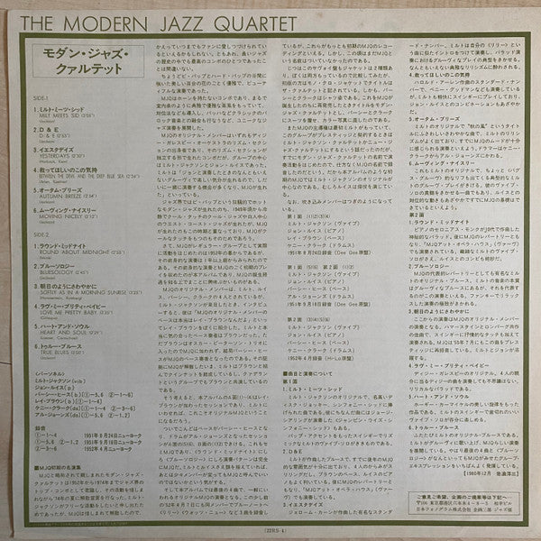 The Modern Jazz Quartet - Modern Jazz Quartet (Vinyl, LP, Album, Reissue, Remastered, Mono) Near Mint (NM or M-) / Very Good Plus (VG+)