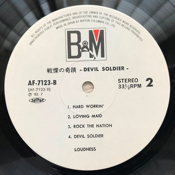 Loudness (5) - Devil Soldier 戦慄の奇蹟 (Vinyl, LP, Album)