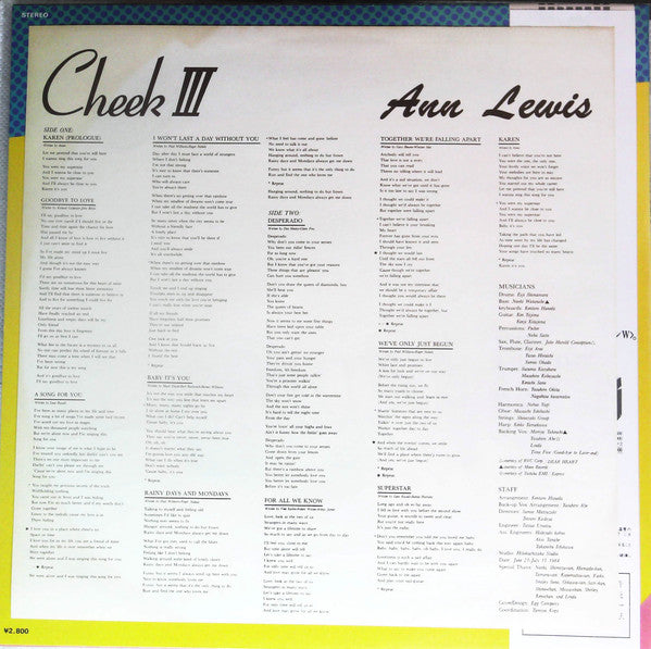 Ann Lewis (2) - Cheek III = チーク III (Vinyl, LP, Album)