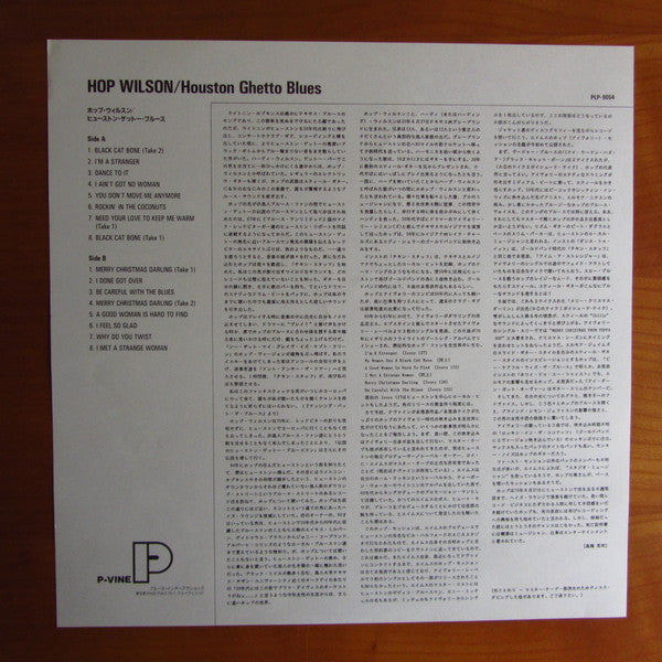 Hop Wilson - Houston Ghetto Blues (Vinyl, LP, Compilation) Very Good Plus (VG+) / Very Good (VG)