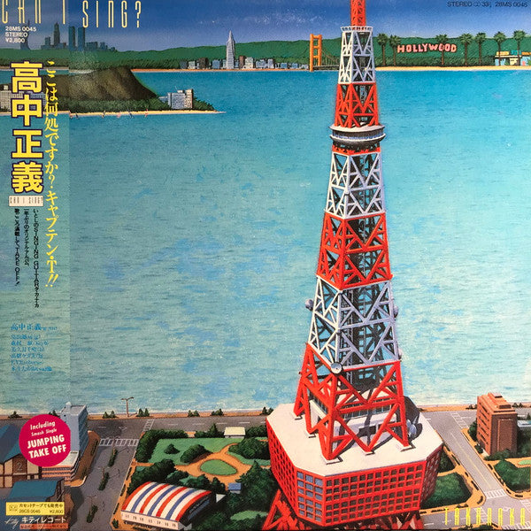 Masayoshi Takanaka - Can I Sing? (Vinyl, LP, Album, Promo) Near Mint (NM or M-) / Near Mint (NM or M-)