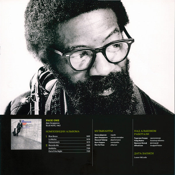 Joe Henderson - Page One (Vinyl, LP, Album, Reissue, Stereo) Near Mint (NM or M-) / Near Mint (NM or M-)