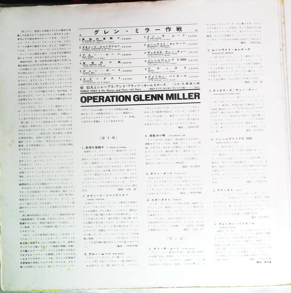 Nobuo Hara and His Sharps & Flats - Operation Glenn Miller (Vinyl, LP, Album, Stereo) Good Plus (G+) / Very Good Plus (VG+)