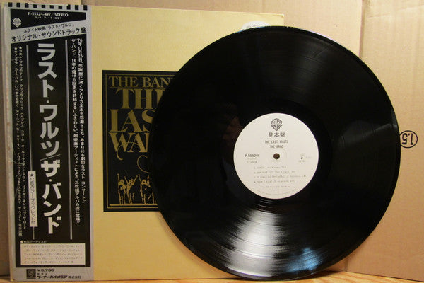 The Band - The Last Waltz (3xVinyl, LP, Promo, Stereo) Near Mint (NM or M-) / Very Good (VG)