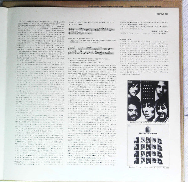 Beck, Bogert & Appice - Beck, Bogert & Appice (Vinyl, LP, Album) Very Good Plus (VG+) / Very Good (VG)