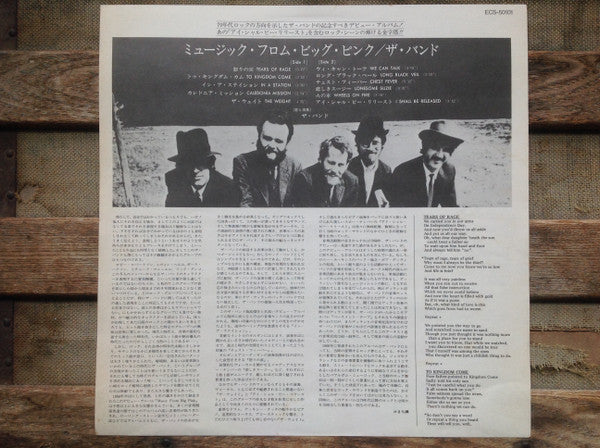 The Band - Music From Big Pink (Vinyl, LP, Album)