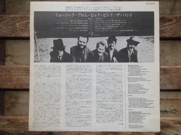 The Band - Music From Big Pink (Vinyl, LP, Album) Near Mint (NM or M-) / Very Good (VG)