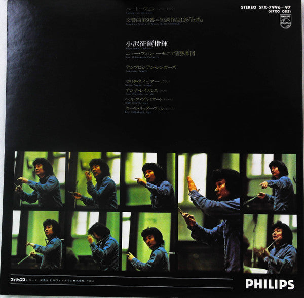 Ludwig van Beethoven - Symphony No. 9 "Choral" (2xVinyl, LP, Album) Very Good Plus (VG+) / Very Good Plus (VG+)