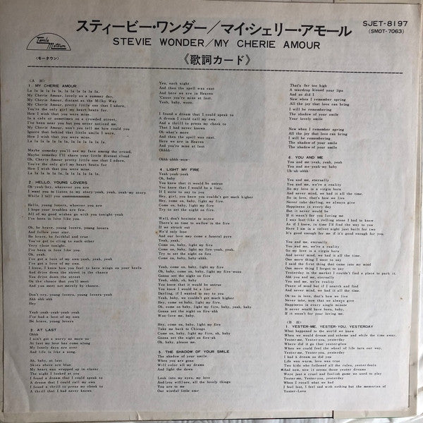 Stevie Wonder - My Cherie Amour (Vinyl, LP, Album, Stereo) Very Good Plus (VG+) / Very Good Plus (VG+)