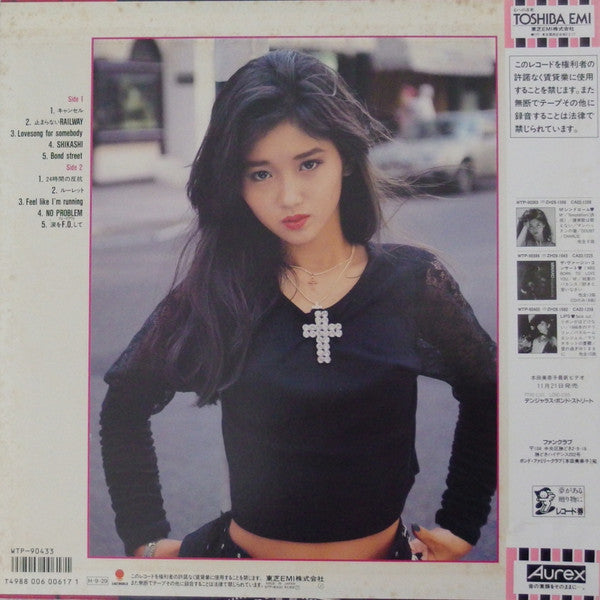 Minako Honda - Cancel (Vinyl, LP, Album, Stereo)