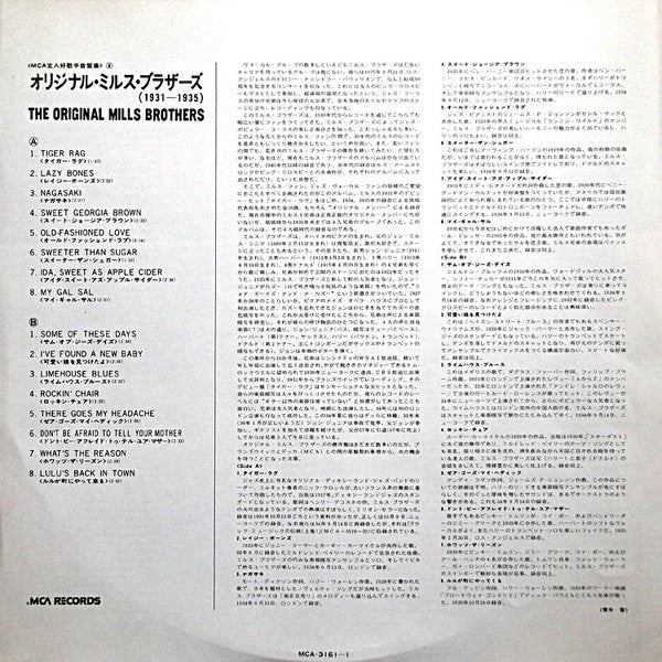The Mills Brothers - The Original Mills Brothers　1931-1935 (Vinyl, LP, Compilation, Mono) Very Good Plus (VG+) / Near Mint (NM or M-)