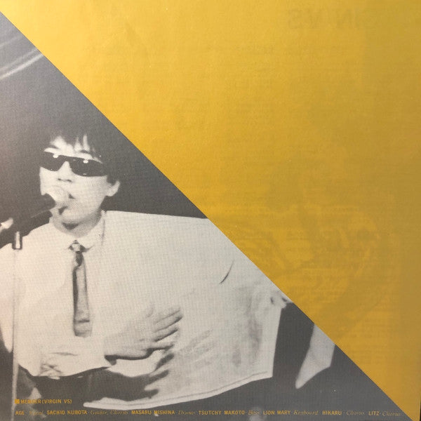 Virgin VS - スター☆クレイジー (Vinyl, LP, Album, Promo) Near Mint (NM or M-) / Very Good Plus (VG+)