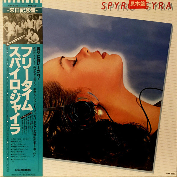 Spyro Gyra - Freetime (Vinyl, LP, Album, Promo) Very Good (VG) / Good Plus (G+)