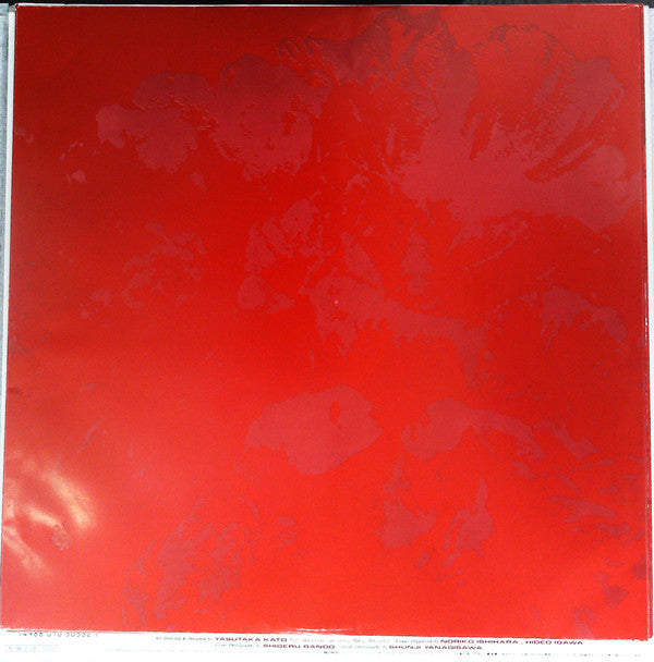 Ryudogumi - 竜童組 (Vinyl, Vinyl, LP, 12", 45 RPM) Very Good Plus (VG+) / Very Good Plus (VG+)