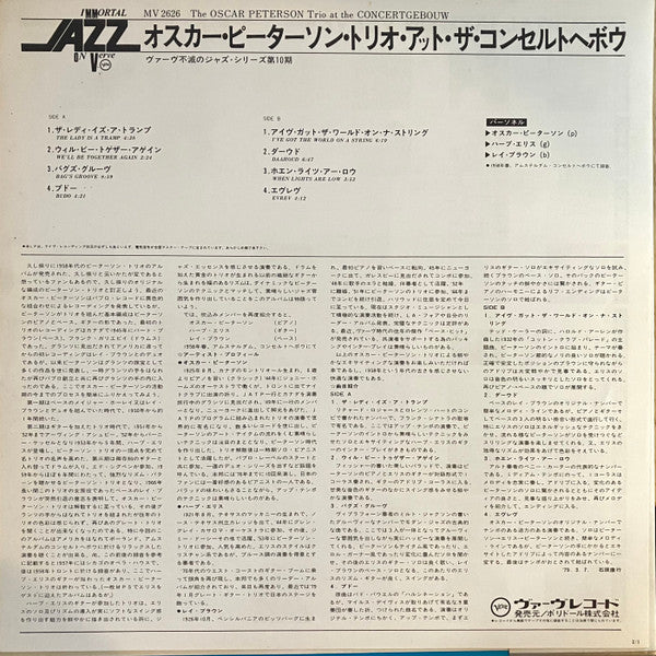 The Oscar Peterson Trio - At The Concertgebouw (Vinyl, LP, Album, Promo, Reissue, Mono) Very Good (VG) / Very Good (VG)