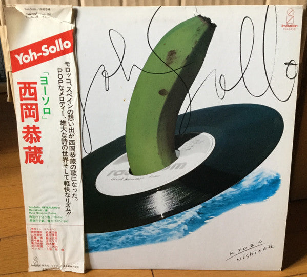 Kyozo Nishioka - Yoh-Sollo (Vinyl, LP, Album, Promo) Very Good (VG) / Very Good (VG)