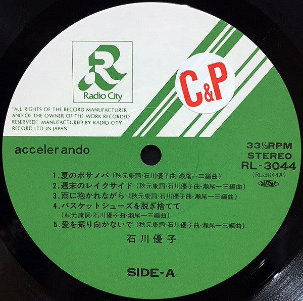 Yuko Ishikawa - Accelerando (Vinyl, LP, Album) Very Good Plus (VG+) / Very Good Plus (VG+)