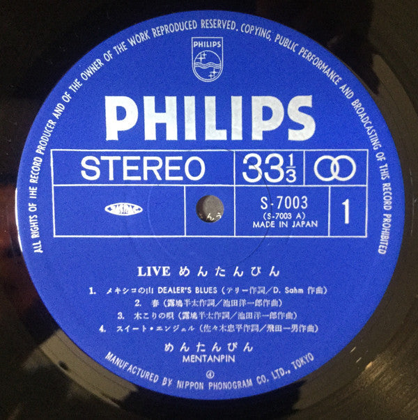 Mentanpin - Mentanpin Live (Vinyl, LP, Album)