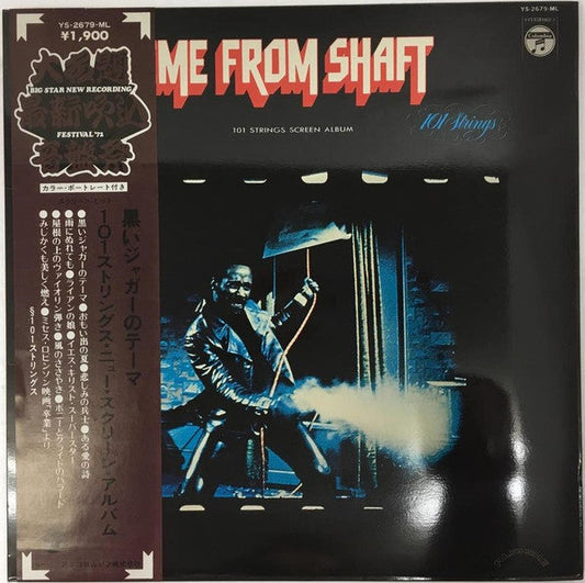 101 Strings - Theme From Shaft (Vinyl, LP, Album) Very Good Plus (VG+) / Very Good (VG)