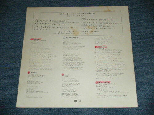 Joan Baez - Joan Baez, Vol. 2 (Vinyl, LP, Album, Reissue, Stereo) Good Plus (G+) / Good (G)