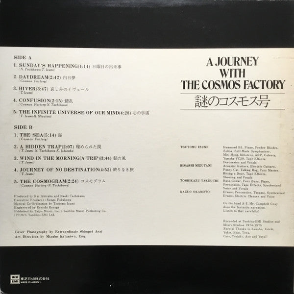 Cosmos Factory - A Journey With The Cosmos Factory (Vinyl, LP, Album, Promo) Near Mint (NM or M-) / Very Good (VG)