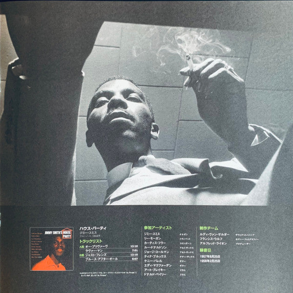 Jimmy Smith - House Party (LP, Album, Stereo, Reissue) - Very Good Plus (VG+) / Very Good Plus (VG+)