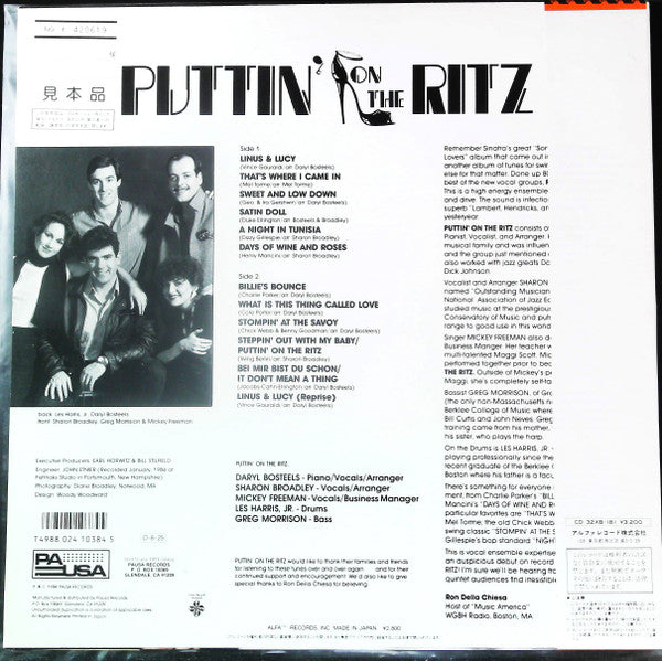 Puttin' On The Ritz - Steppin' Out (Vinyl, LP, Album, Promo) Very Good Plus (VG+) / Very Good Plus (VG+)