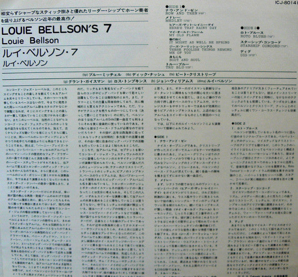 Louis Bellson - Louie Bellson's 7 - Live At The Concord Summer Festival (Vinyl, LP, Promo) Very Good Plus (VG+) / Very Good (VG)