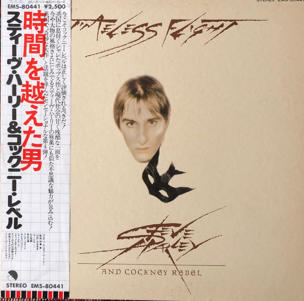 Steve Harley & Cockney Rebel - Timeless Flight (Vinyl, LP, Album, Promo) Very Good Plus (VG+) / Good Plus (G+)