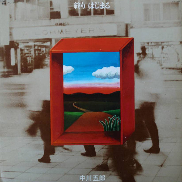 Goro Nakagawa - 終り・はじまる (Vinyl, LP) Very Good Plus (VG+) / Very Good Plus (VG+)