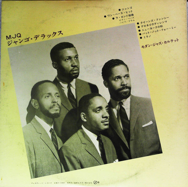 The Modern Jazz Quartet - Django (Vinyl, LP, Album, Stereo) Very Good (VG) / Good Plus (G+)