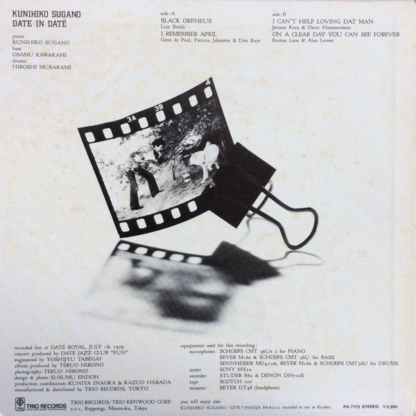 Kunihiko Sugano - Date In Daté (Vinyl, LP, Stereo) Near Mint (NM or M-) / Good Plus (G+)