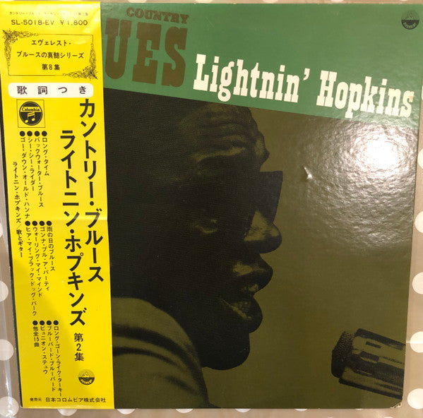Lightnin' Hopkins - Country Blues (Vinyl, LP, Album) Near Mint (NM or M-) / Very Good Plus (VG+)