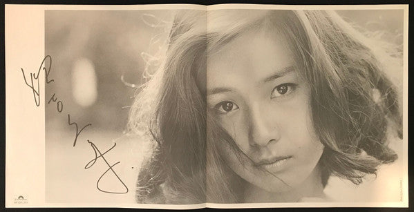 Kumiko Akiyoshi - 秋吉久美子 (Vinyl, LP, Album, Reissue) Very Good Plus (VG+) / Good Plus (G+)