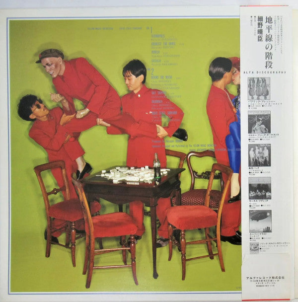 Yellow Magic Orchestra - Solid State Survivor (Vinyl, LP, Album, Repress) Very Good (VG) / Very Good (VG)
