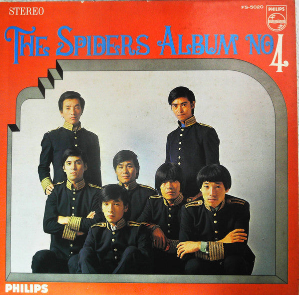 The Spiders (3) - Album No. 4 = 風が泣いている／ザ・スパイダース・アルバムNo.4 (Vinyl, L...