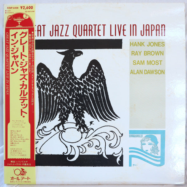 Great Jazz Quartet - Great Jazz Quartet Live In Japan (Vinyl, LP) Very Good Plus (VG+) / Very Good (VG)