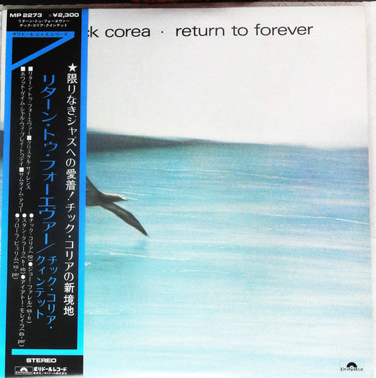 Chick Corea - Return To Forever (Vinyl, LP, Album, Reissue) Very Good Plus (VG+) / Very Good (VG)