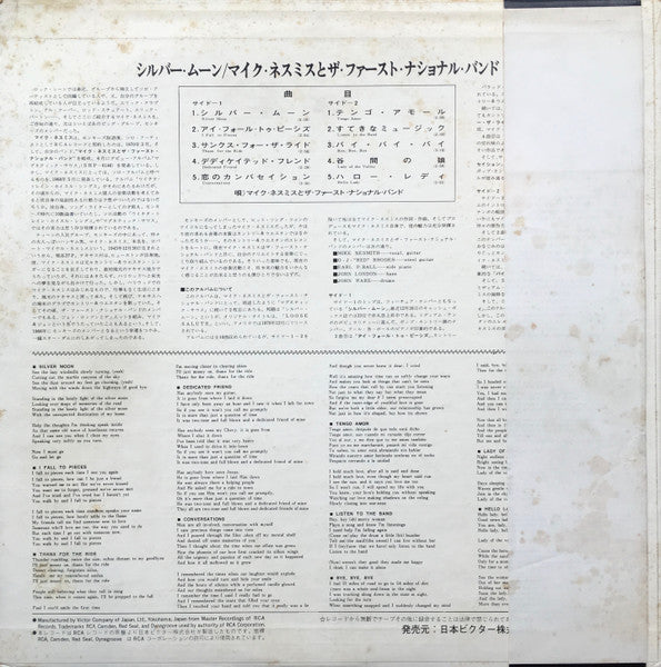 Michael Nesmith & The First National Band - Loose Salute (Vinyl, LP, Album, Stereo) Very Good (VG) / Very Good (VG)