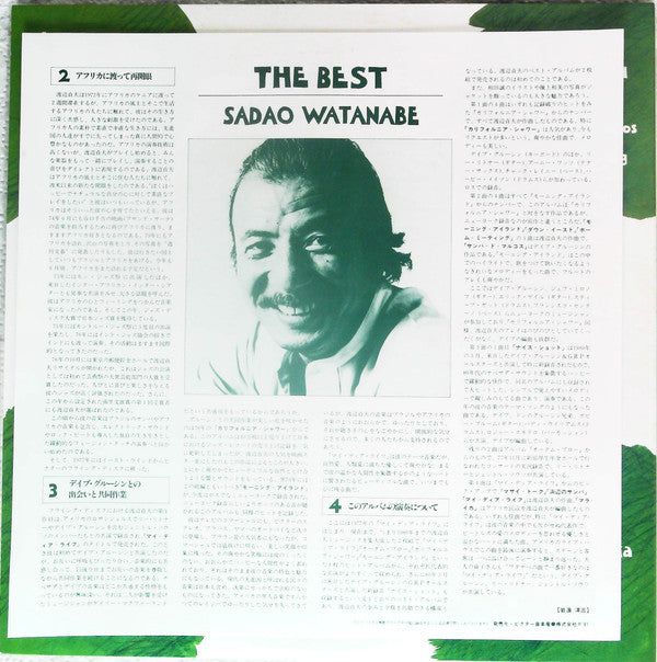 Sadao Watanabe - The Best (2xVinyl, LP, Compilation, Promo) Near Mint (NM or M-) / Very Good (VG)