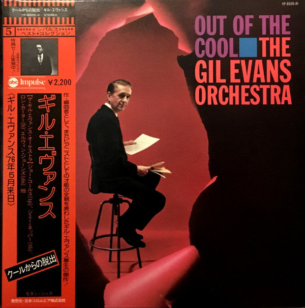 Gil Evans And His Orchestra - Out Of The Cool (Vinyl, LP, Album, Reissue, Stereo) Very Good Plus (VG+) / Very Good (VG)