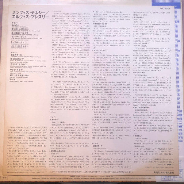 Elvis Presley - Elvis For Everyone! (Vinyl, LP, Album, Reissue, Stereo) Very Good Plus (VG+) / Very Good Plus (VG+)