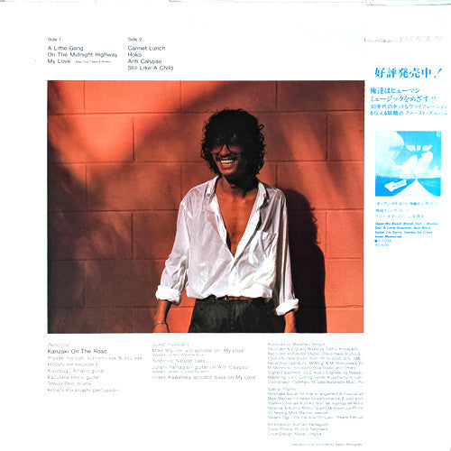 Kanzaki on the Road - Little Road Gang (Vinyl, LP, Album, Stereo)