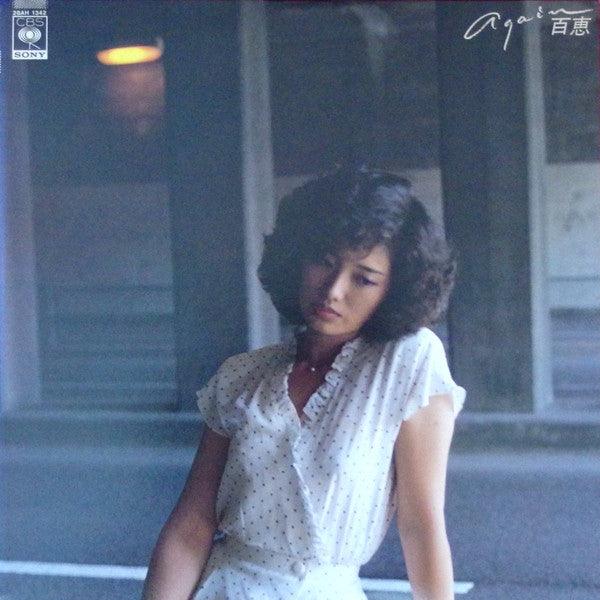 Momoe Yamaguchi - Again百恵 (Vinyl, LP, Compilation, Stereo)