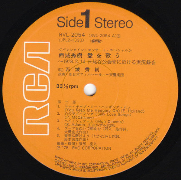 Hideki Saijo - Valentine Concert Special/Hideki Saijo Sings Love (2xVinyl, LP, Album) Very Good Plus (VG+) / Very Good Plus (VG+)