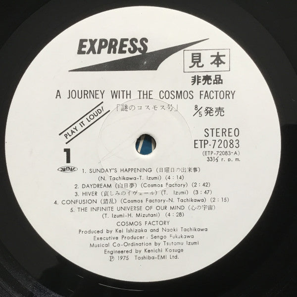Cosmos Factory - A Journey With The Cosmos Factory (Vinyl, LP, Album, Promo) Near Mint (NM or M-) / Very Good (VG)